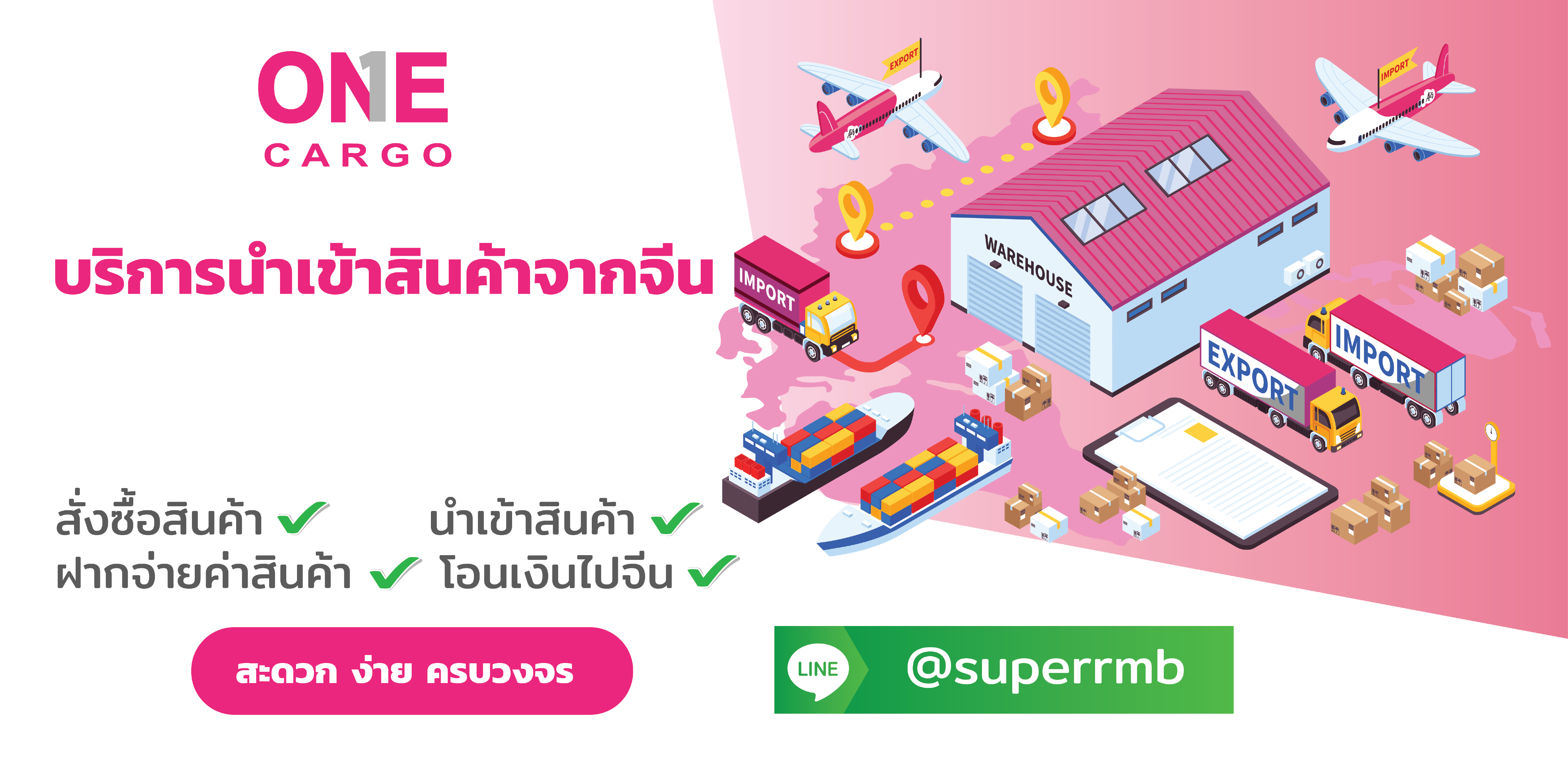 แบนเนอร์2-01-01